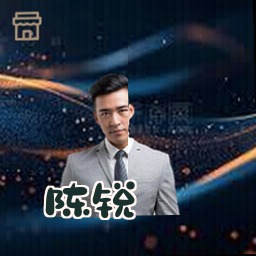 陈锐