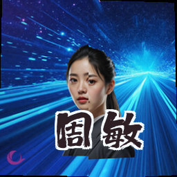 周敏